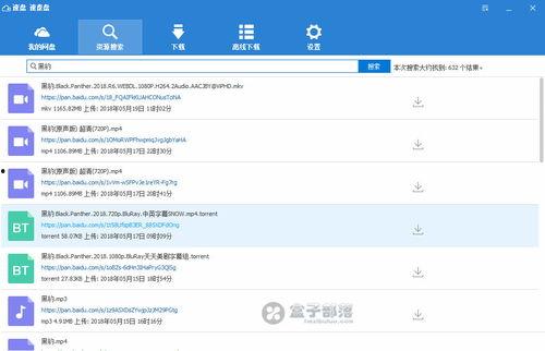 大美吃瓜 百度网盘下载,揭秘百度网盘下载的精彩瞬间